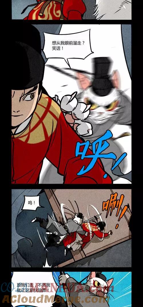 第185话-大理寺日志-RC（第5张）