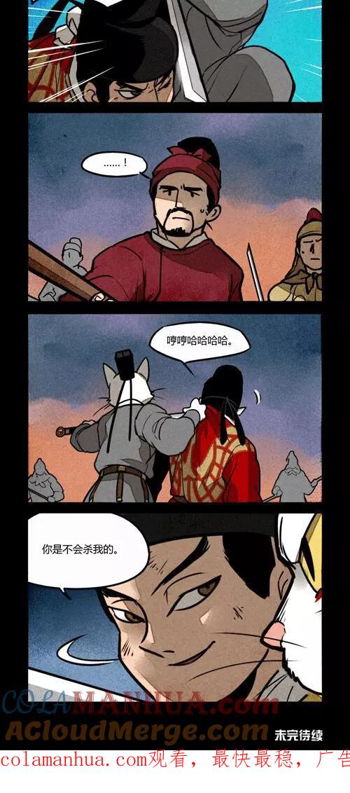 第185话-大理寺日志-RC（第6张）