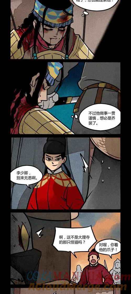 第185话-大理寺日志-RC（第2张）