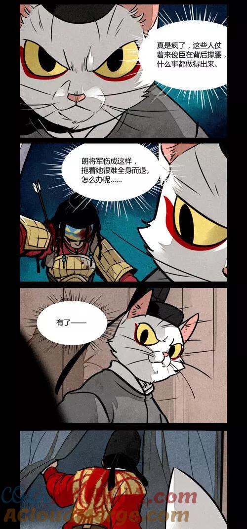 第185话-大理寺日志-RC（第4张）