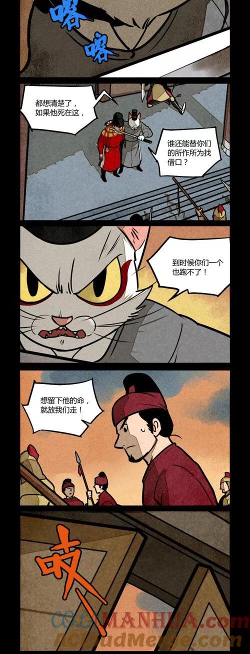 第186话-大理寺日志-RC（第3张）