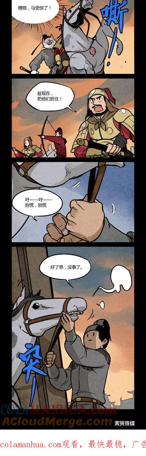 第186话-大理寺日志-RC（第5张）
