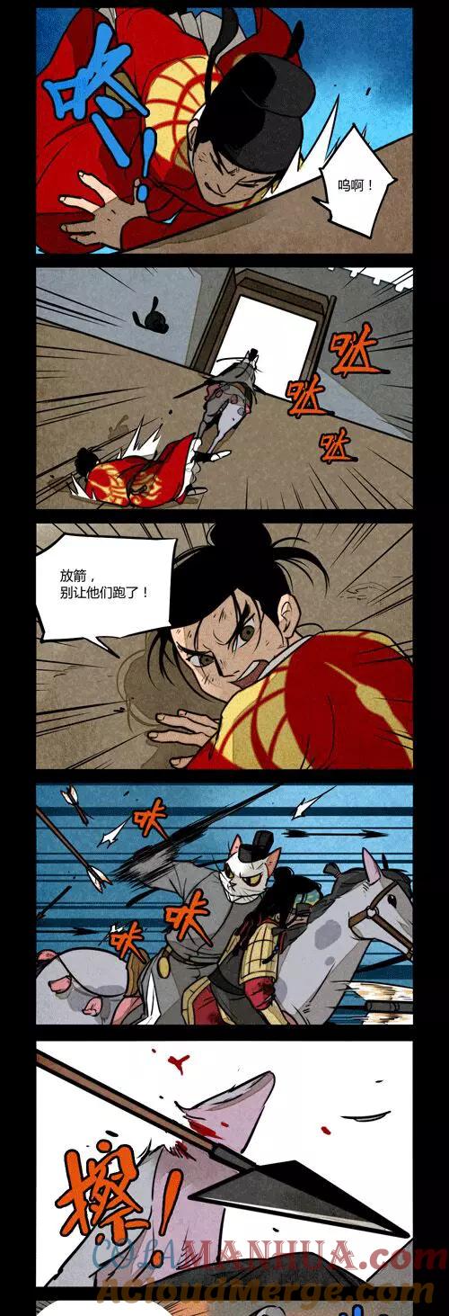 第186话-大理寺日志-RC（第4张）