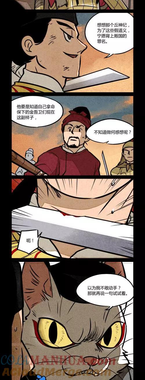 第186话-大理寺日志-RC（第2张）