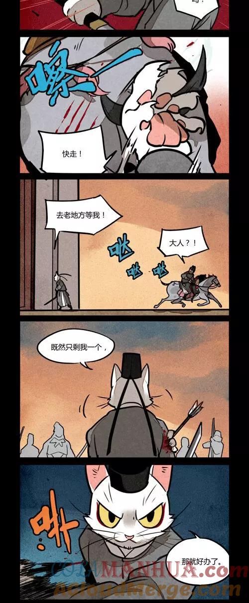 第187话-大理寺日志-RC（第3张）