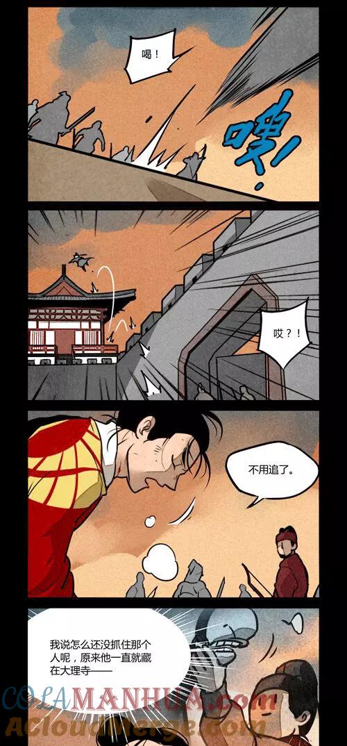 第187话-大理寺日志-RC（第4张）