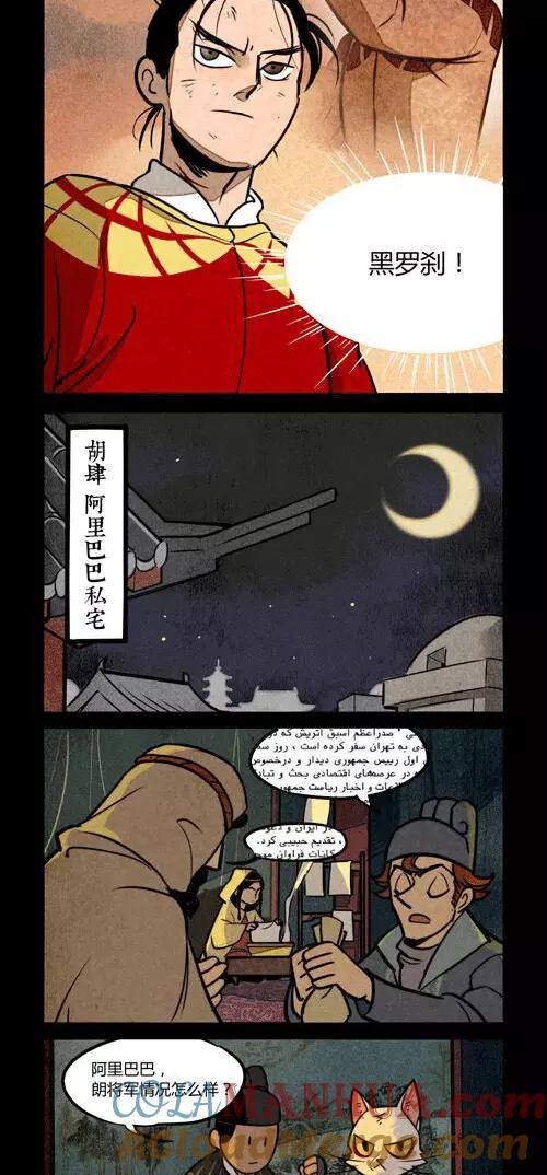 第187话-大理寺日志-RC（第5张）