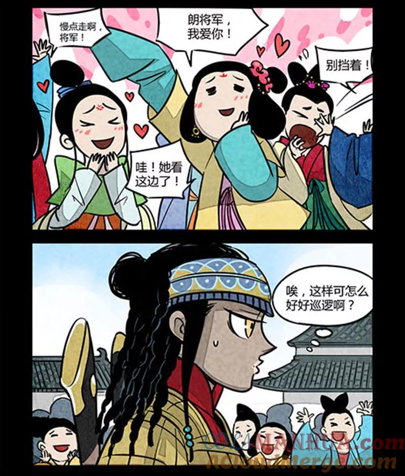 第18话-大理寺日志-RC（第2张）