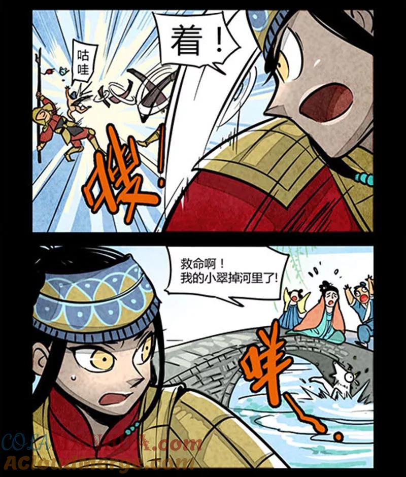 第18话-大理寺日志-RC（第4张）
