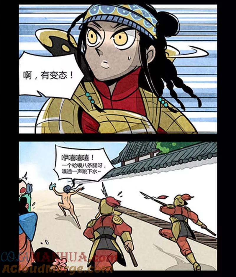 第18话-大理寺日志-RC（第3张）