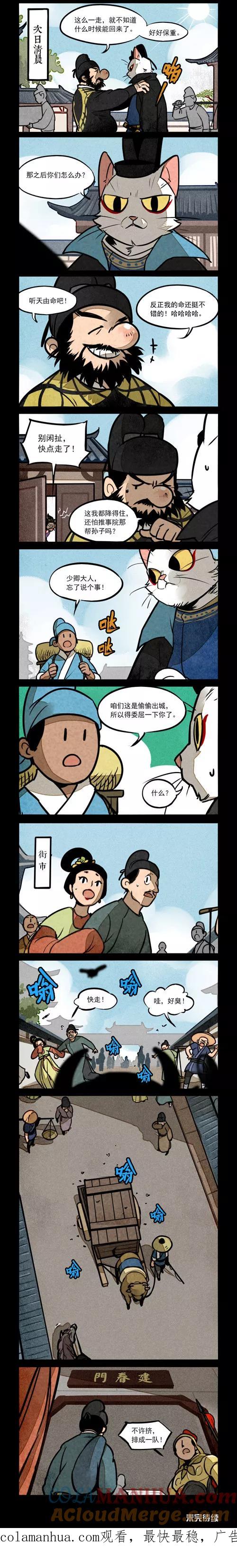 第189话-大理寺日志-RC（第2张）