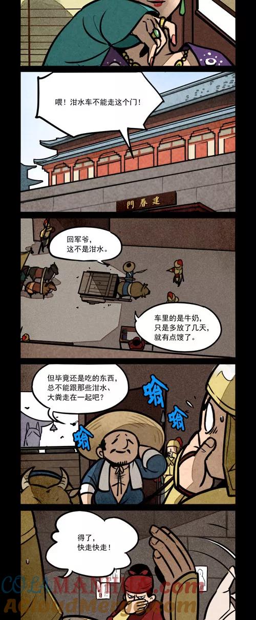 第190话-大理寺日志-RC（第2张）