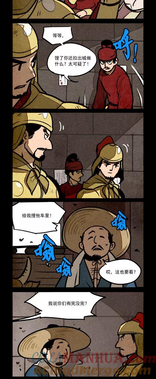 第190话-大理寺日志-RC（第3张）