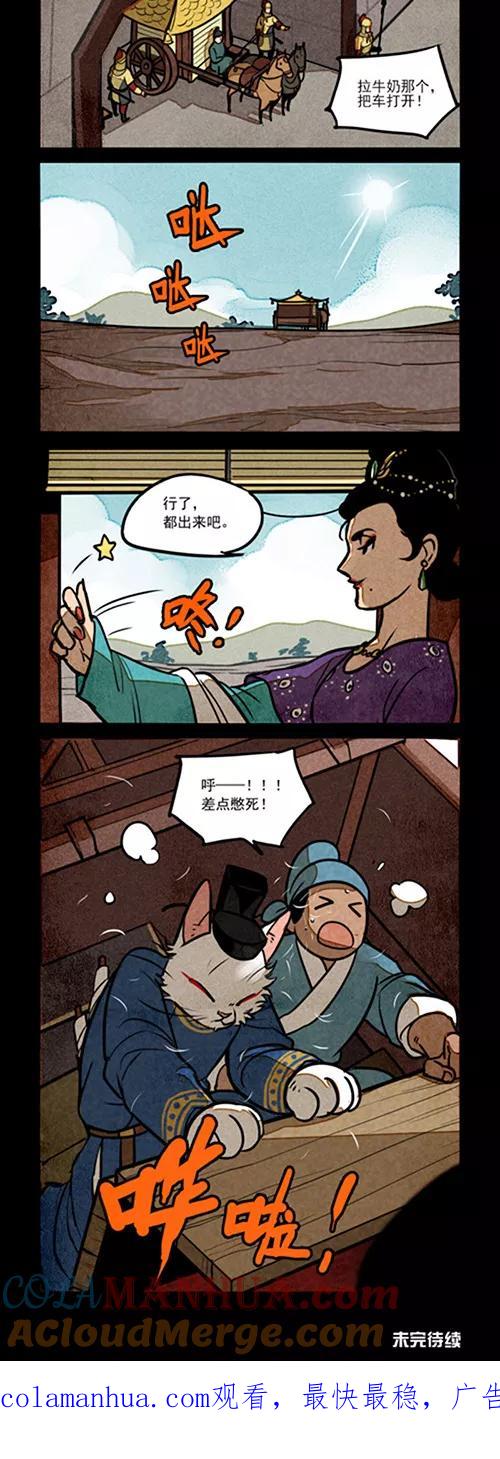 第190话-大理寺日志-RC（第6张）