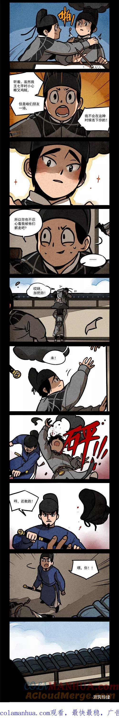 第194话-大理寺日志-RC（第2张）