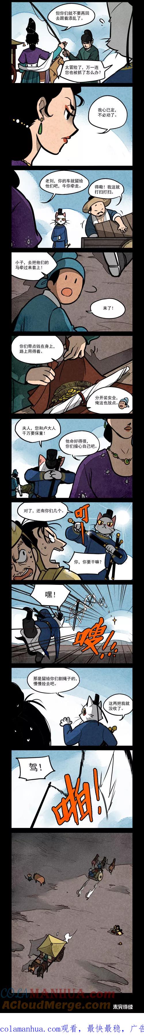 第195话-大理寺日志-RC（第2张）