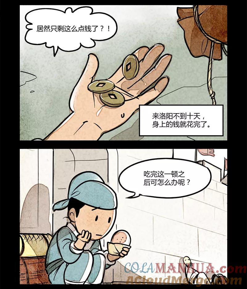 第1话-大理寺日志-RC（第2张）