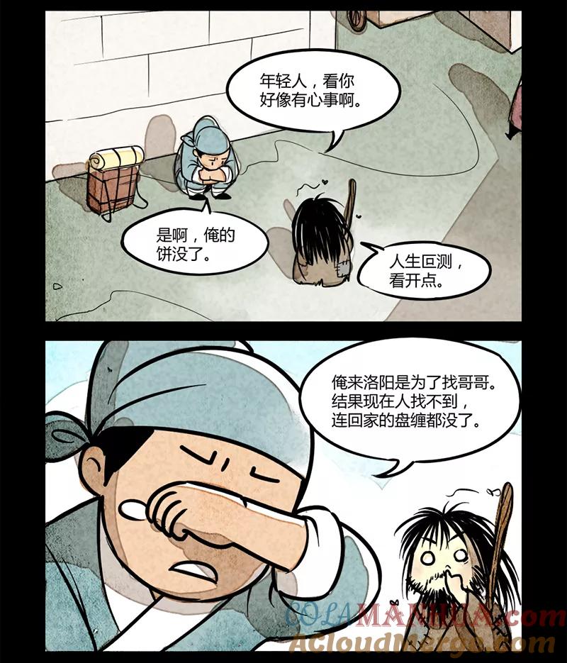 第1话-大理寺日志-RC（第4张）