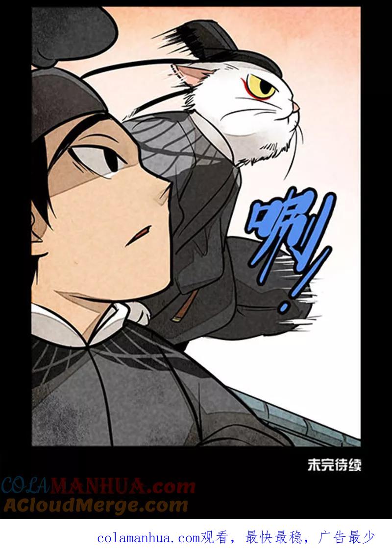 第19话-大理寺日志-RC（第6张）