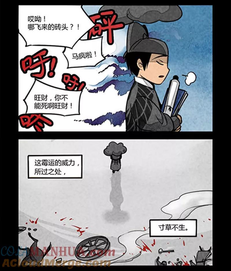 第19话-大理寺日志-RC（第4张）