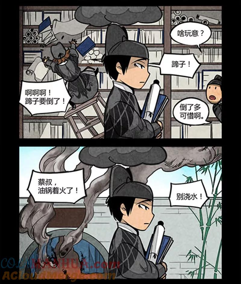 第19话-大理寺日志-RC（第3张）