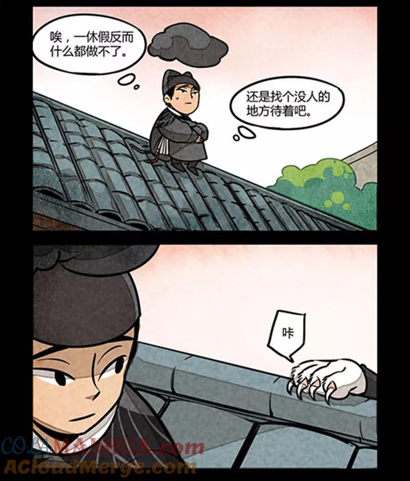 第19话-大理寺日志-RC（第5张）