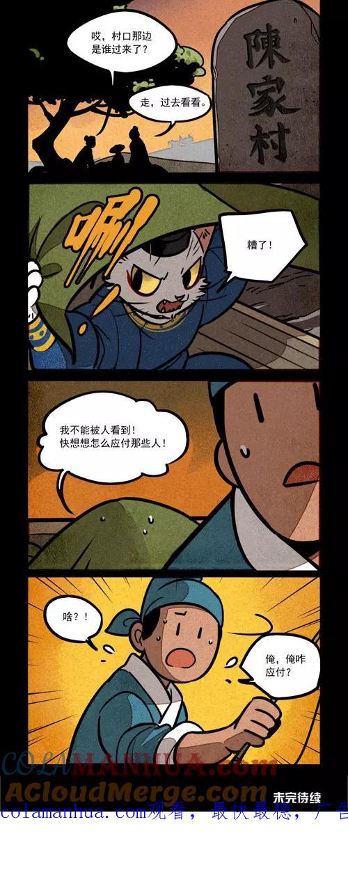 第199话-大理寺日志-RC（第4张）