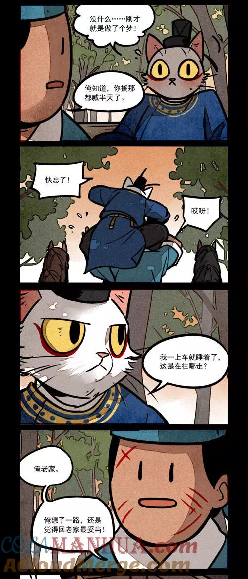第199话-大理寺日志-RC（第2张）