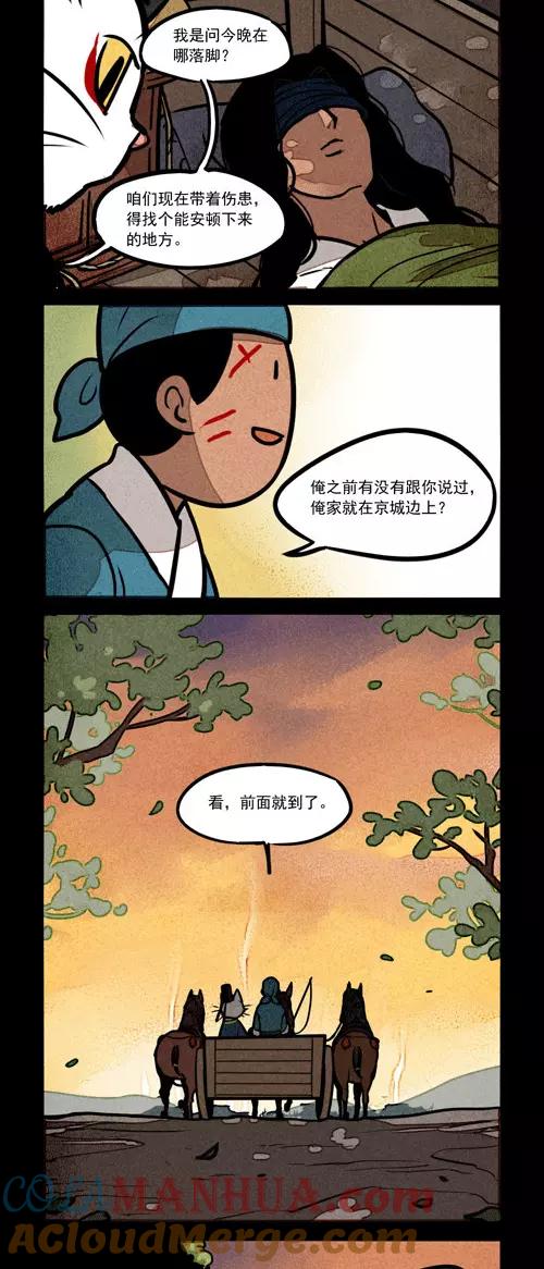 第199话-大理寺日志-RC（第3张）