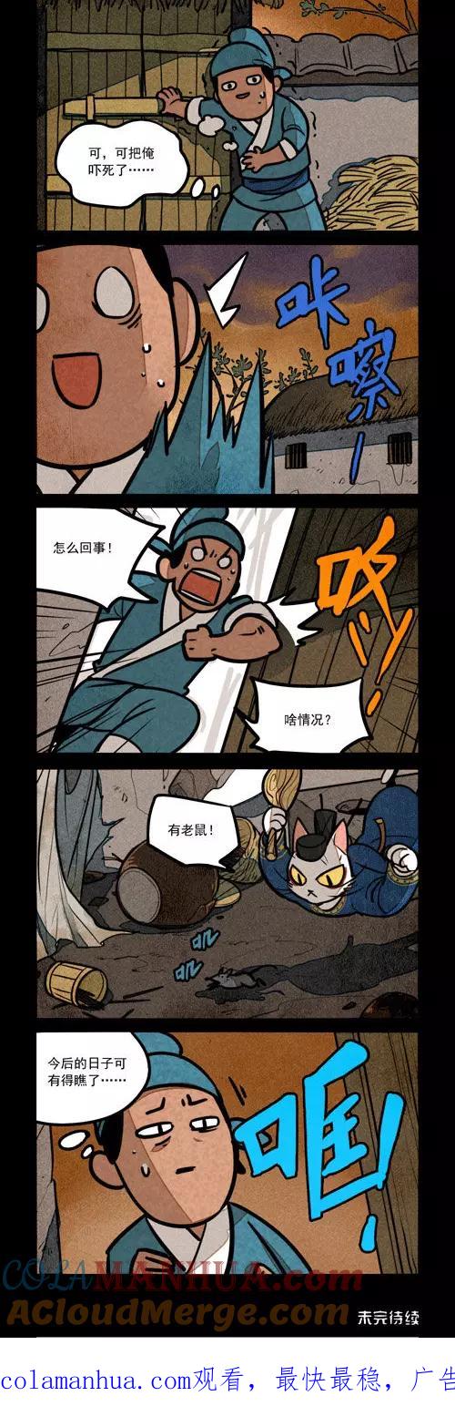 第200话-大理寺日志-RC（第4张）