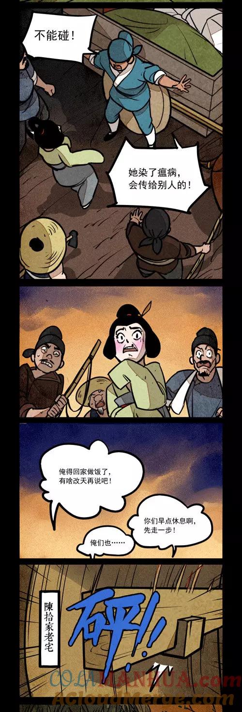 第200话-大理寺日志-RC（第3张）