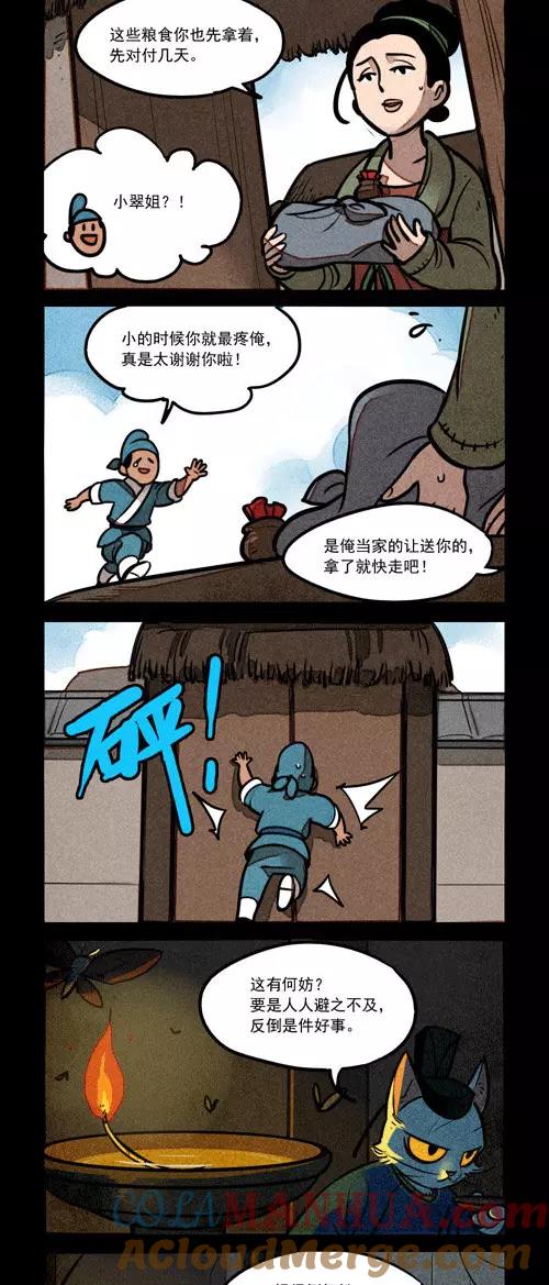 第201话-大理寺日志-RC（第5张）