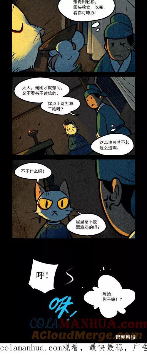 第201话-大理寺日志-RC（第6张）