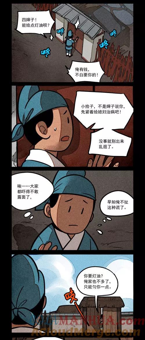 第201话-大理寺日志-RC（第4张）