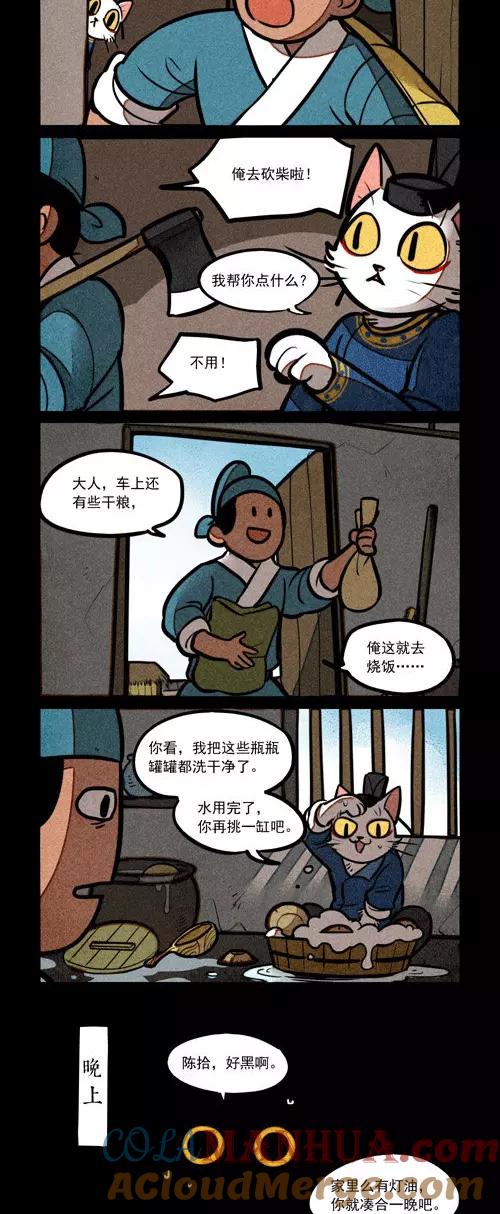 第201话-大理寺日志-RC（第2张）