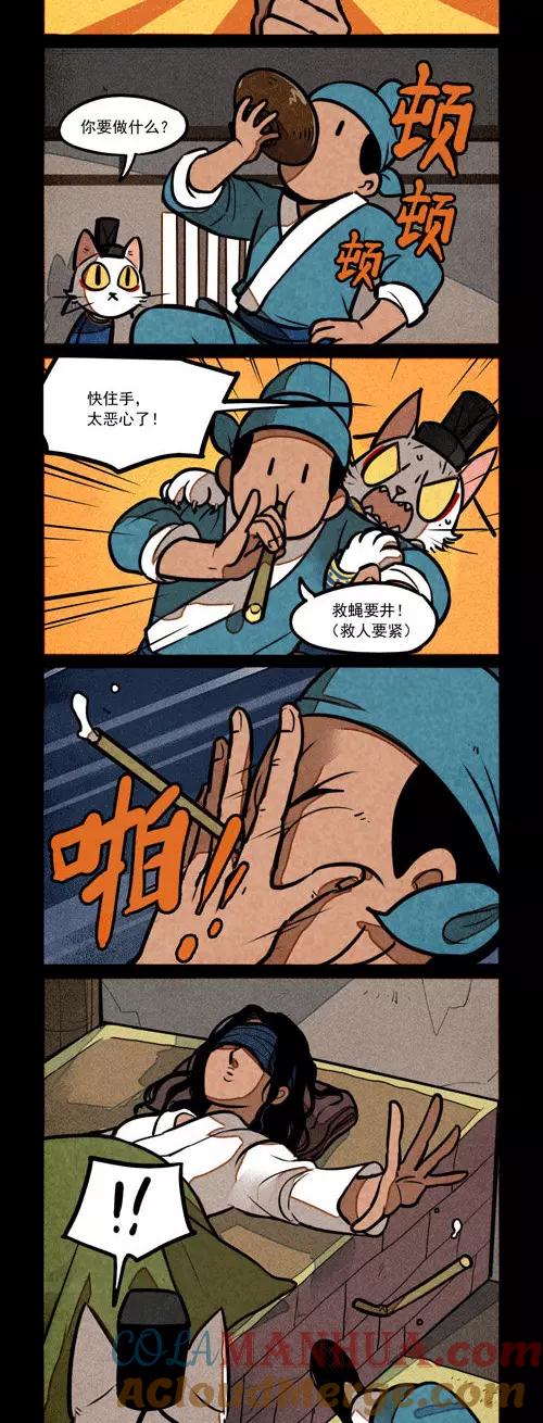 第202话-大理寺日志-RC（第2张）