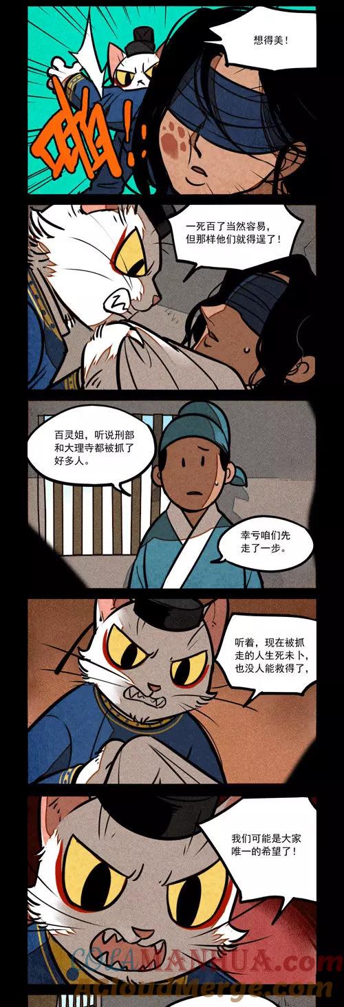 第202话-大理寺日志-RC（第4张）
