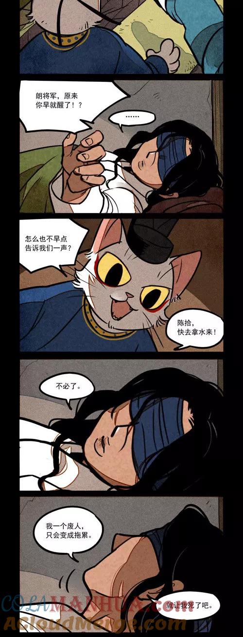 第202话-大理寺日志-RC（第3张）