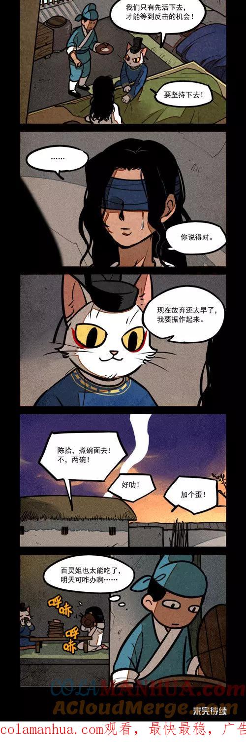 第202话-大理寺日志-RC（第5张）