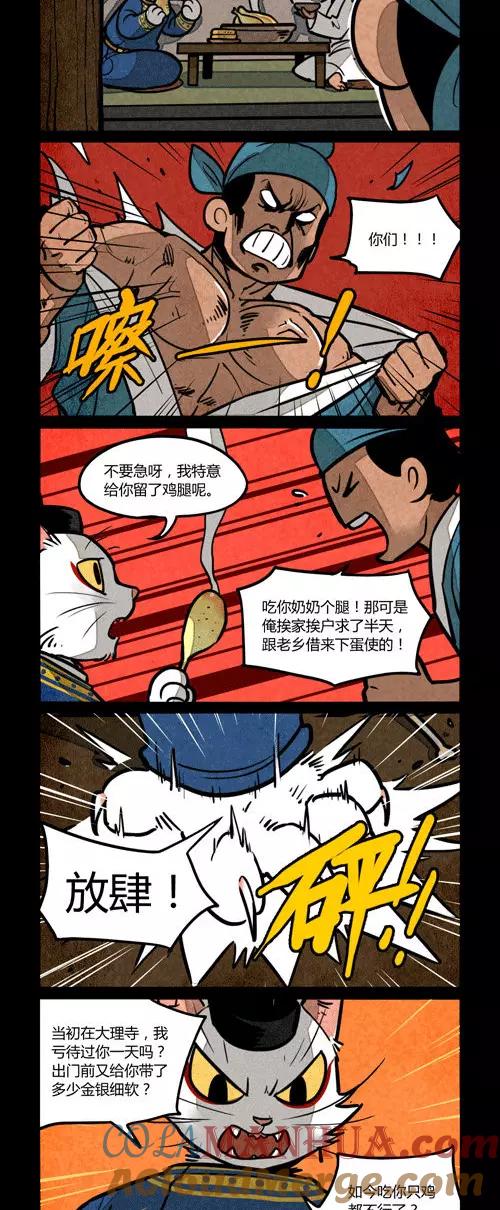 第203话-大理寺日志-RC（第2张）