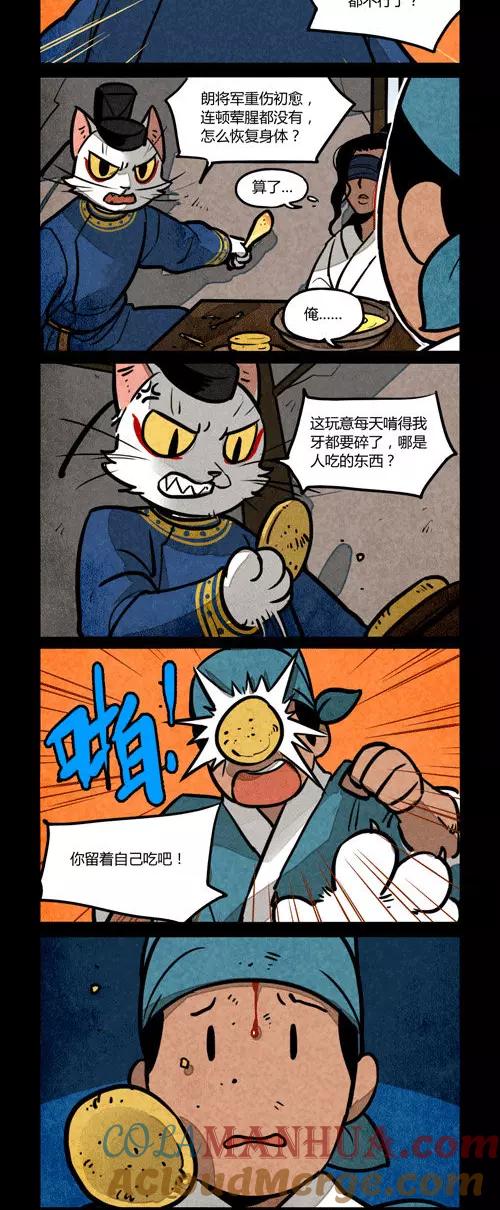 第203话-大理寺日志-RC（第3张）