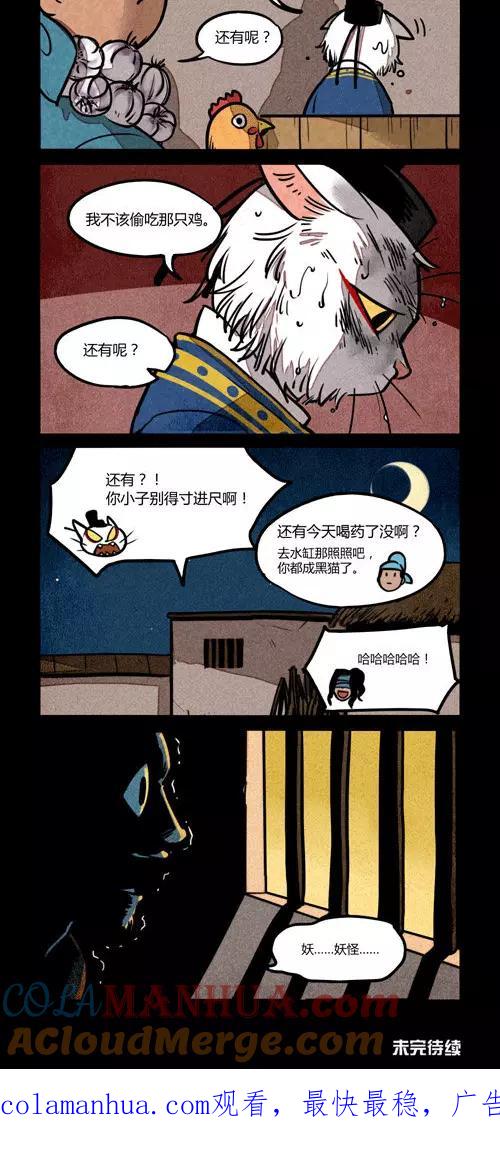 第204话-大理寺日志-RC（第6张）