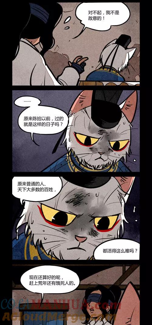 第204话-大理寺日志-RC（第4张）