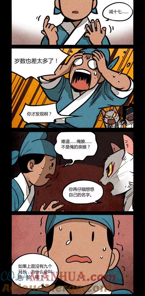 第205话-大理寺日志-RC（第3张）