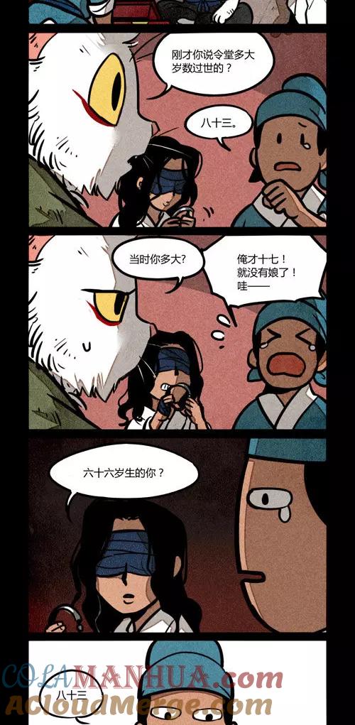 第205话-大理寺日志-RC（第2张）