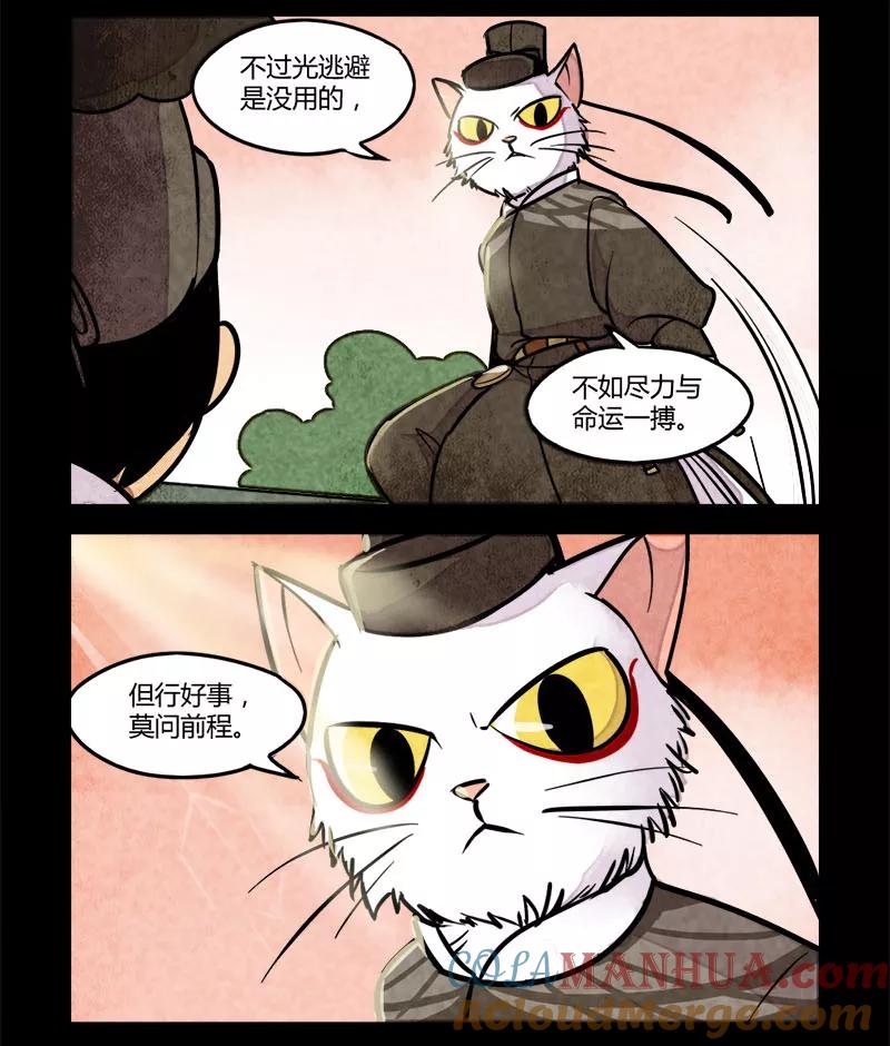 第20话-大理寺日志-RC（第4张）