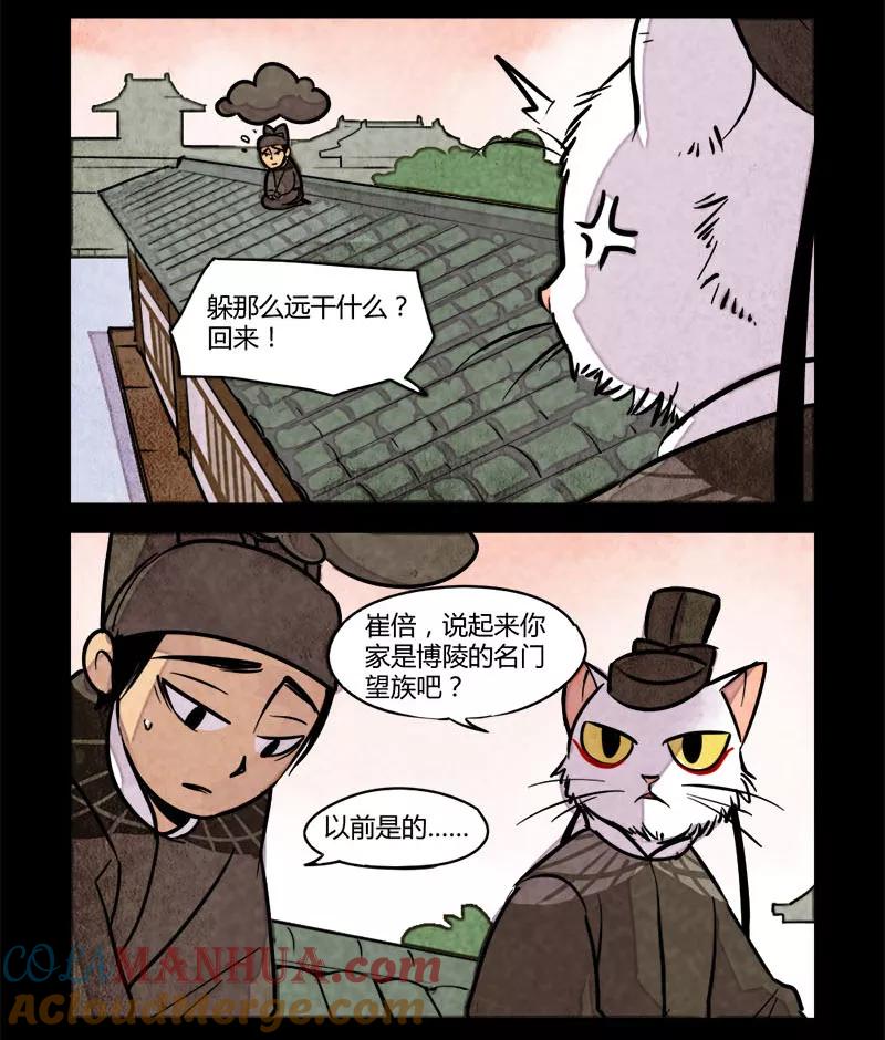 第20话-大理寺日志-RC（第2张）