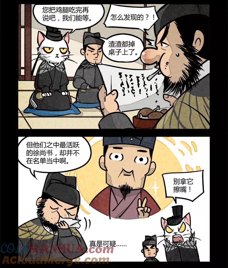 第21话-大理寺日志-RC（第4张）