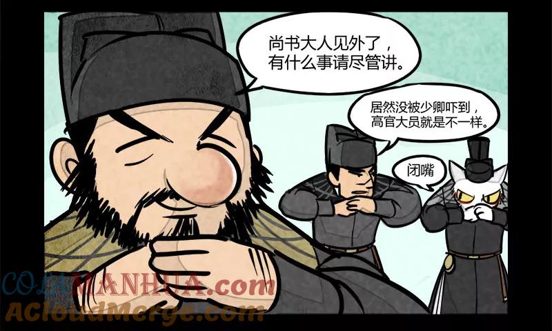 第21话-大理寺日志-RC（第6张）