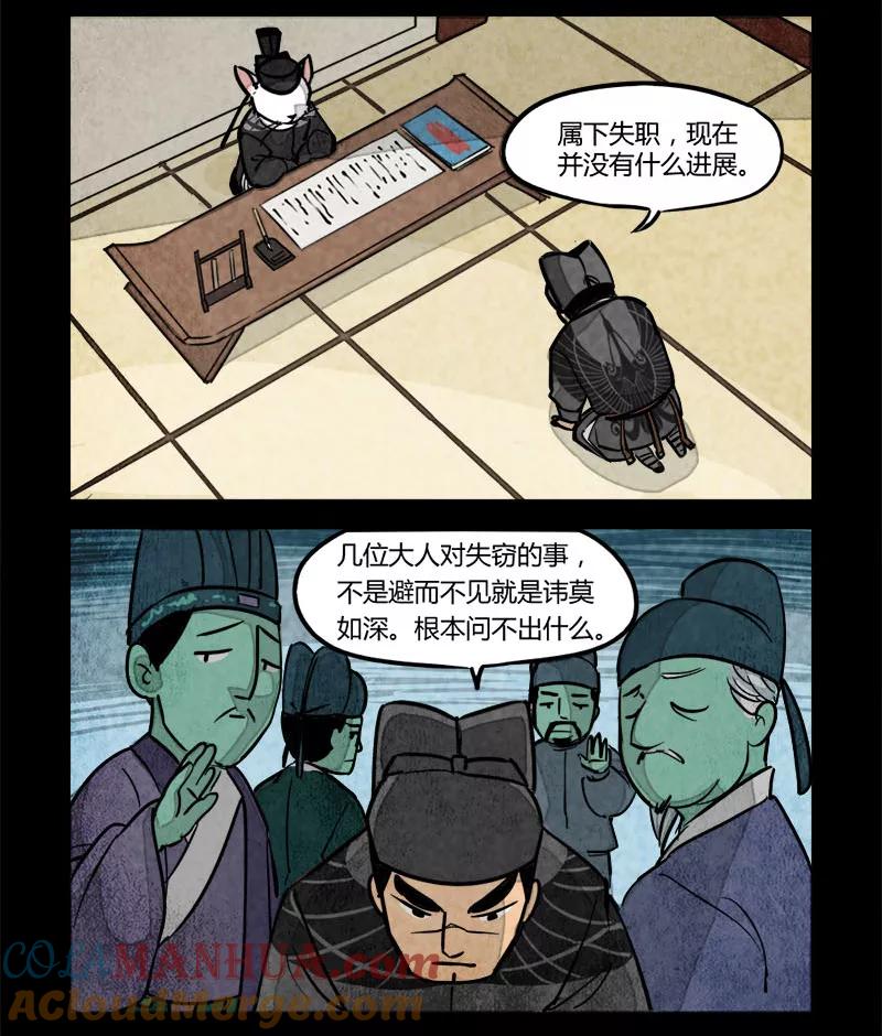 第21话-大理寺日志-RC（第2张）